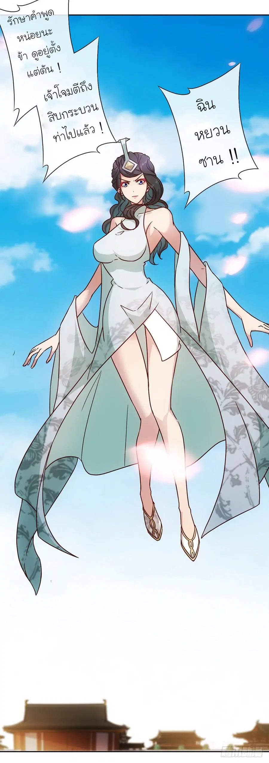 Hong Tianshen Zun ตอนที่ 35 หน้า 3
