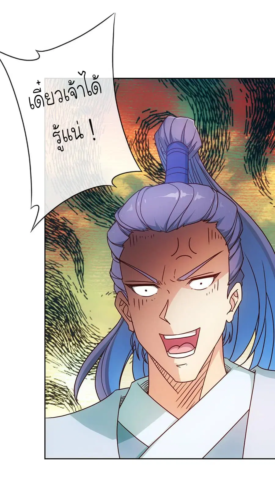 Hong Tianshen Zun ตอนที่ 36 หน้า 3
