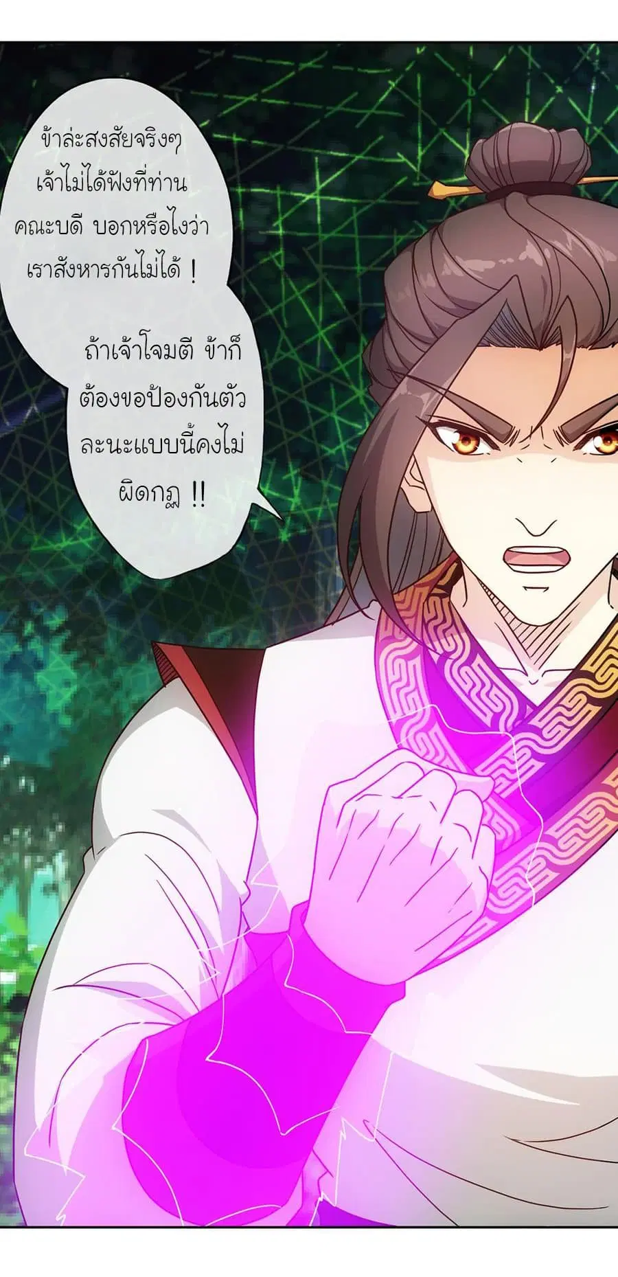 Hong Tianshen Zun ตอนที่ 37 หน้า 2