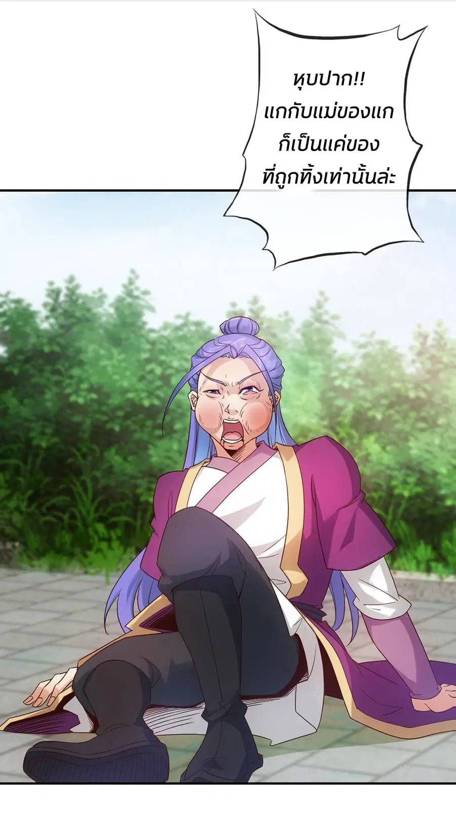 Hong Tianshen Zun ตอนที่ 4 หน้า 3