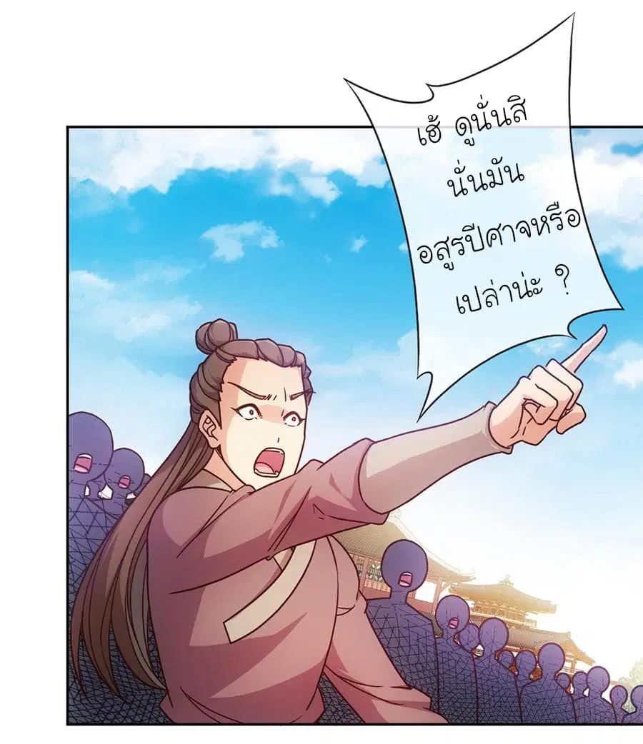 Hong Tianshen Zun ตอนที่ 40 หน้า 2