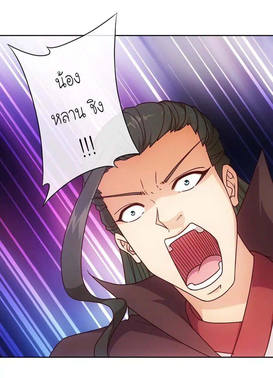 Hong Tianshen Zun ตอนที่ 41 หน้า 2