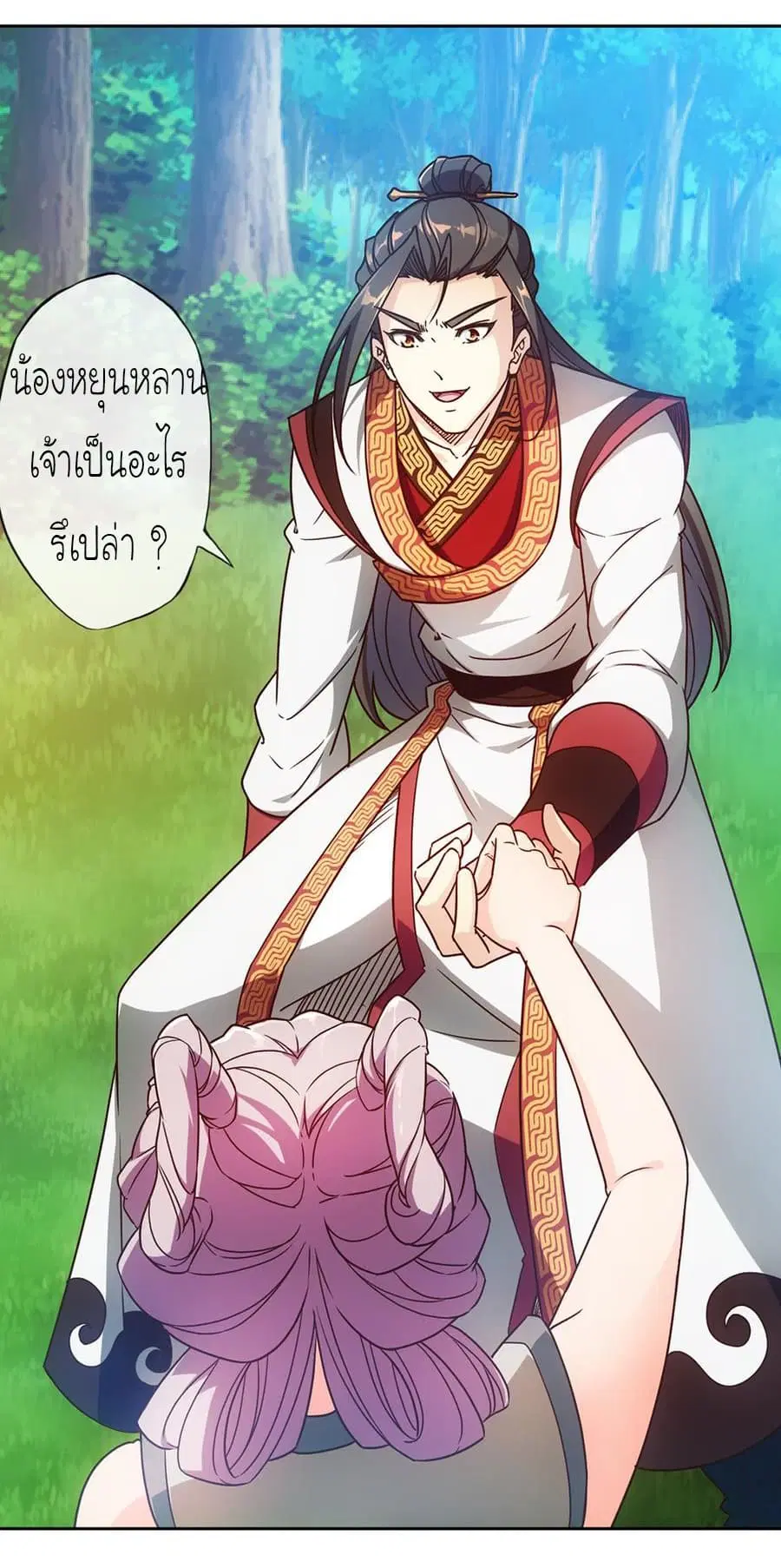 Hong Tianshen Zun ตอนที่ 44 หน้า 2