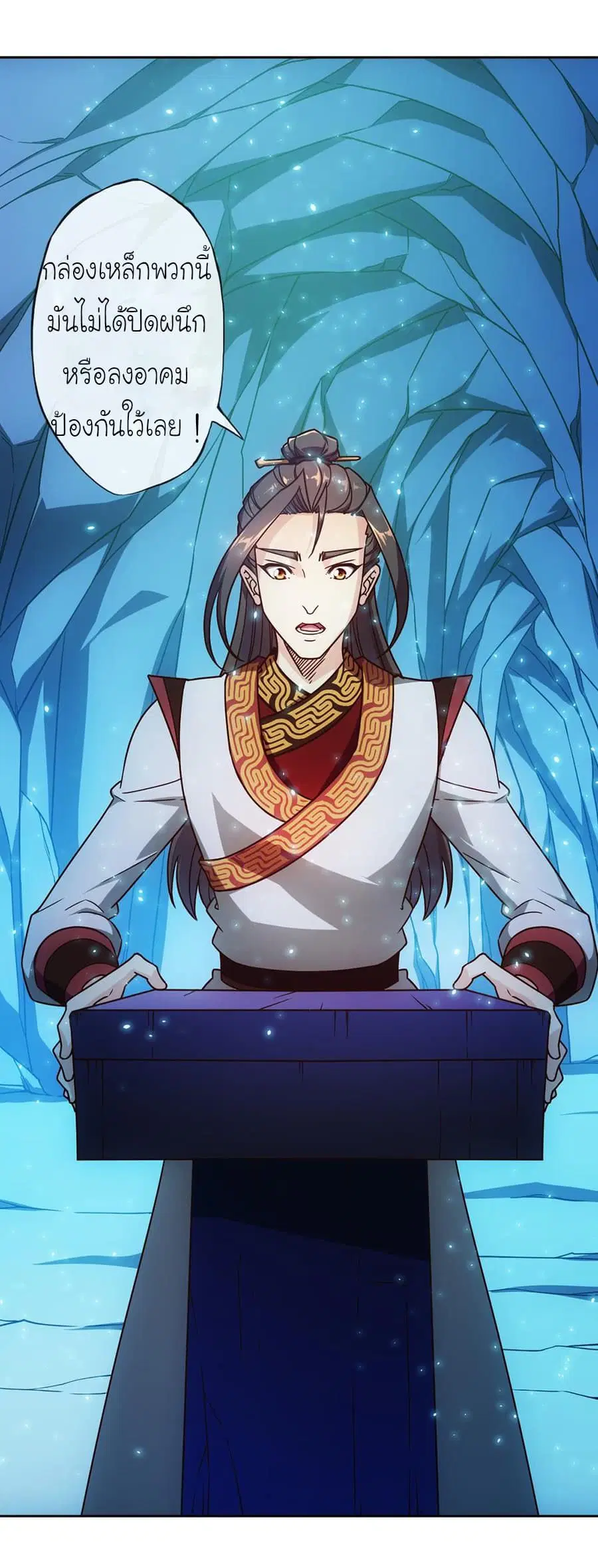 Hong Tianshen Zun ตอนที่ 46 หน้า 3