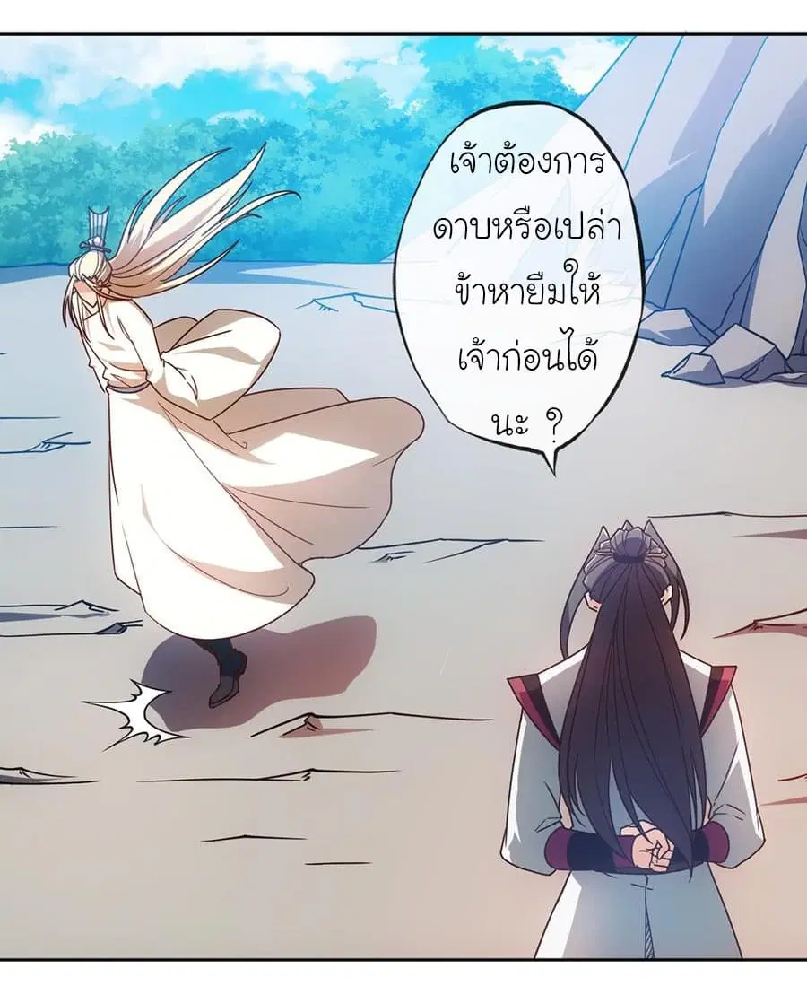 Hong Tianshen Zun ตอนที่ 49 หน้า 2