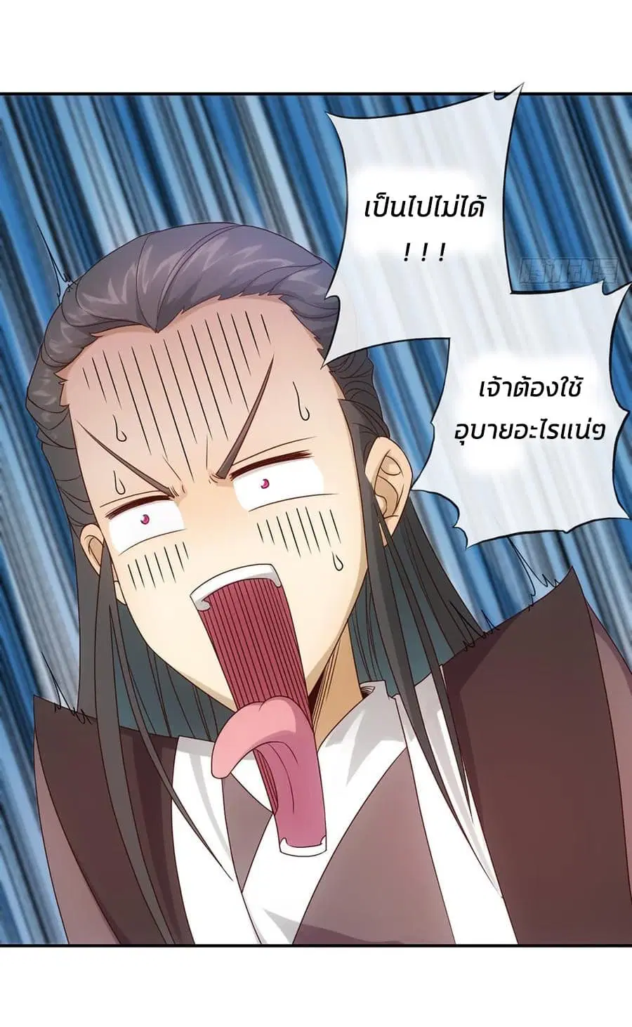 Hong Tianshen Zun ตอนที่ 5 หน้า 3