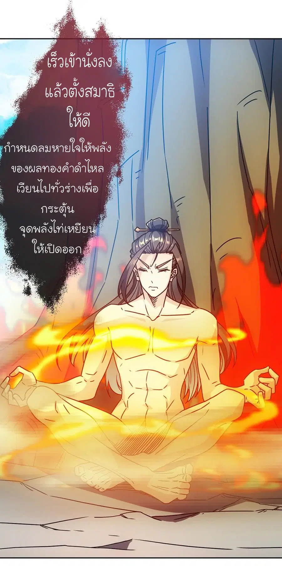 Hong Tianshen Zun ตอนที่ 52 หน้า 2
