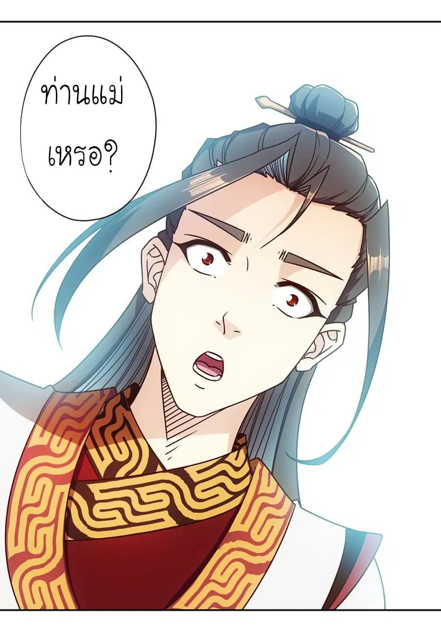 Hong Tianshen Zun ตอนที่ 53 หน้า 2