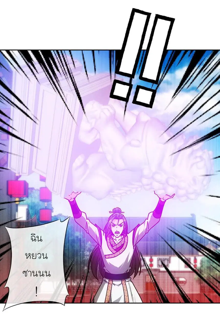Hong Tianshen Zun ตอนที่ 54 หน้า 3
