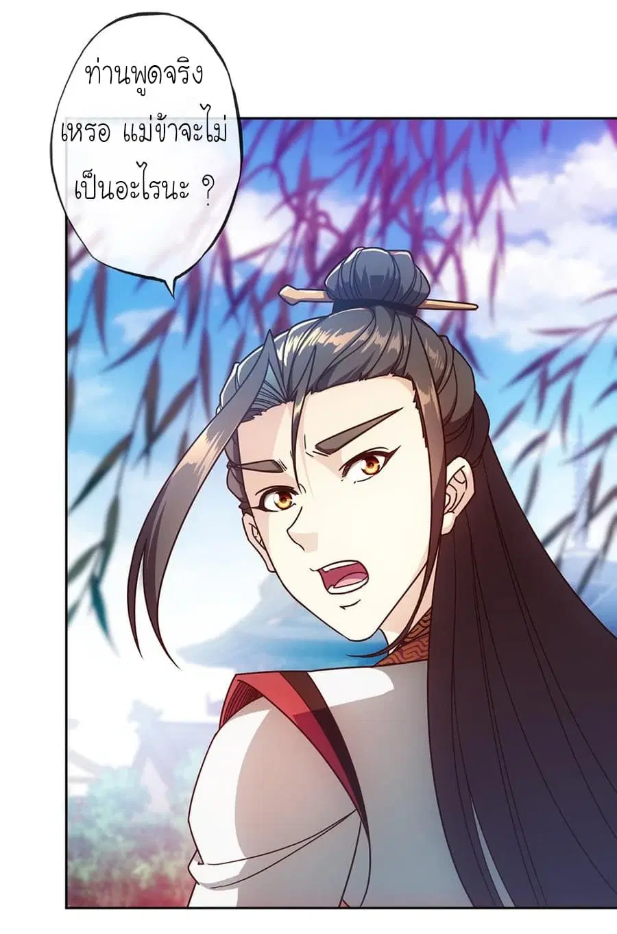 Hong Tianshen Zun ตอนที่ 56 หน้า 3