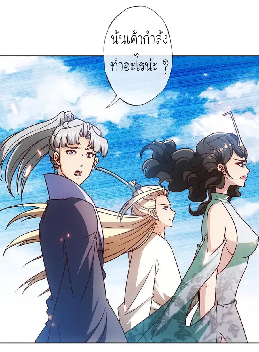 Hong Tianshen Zun ตอนที่ 57 หน้า 3
