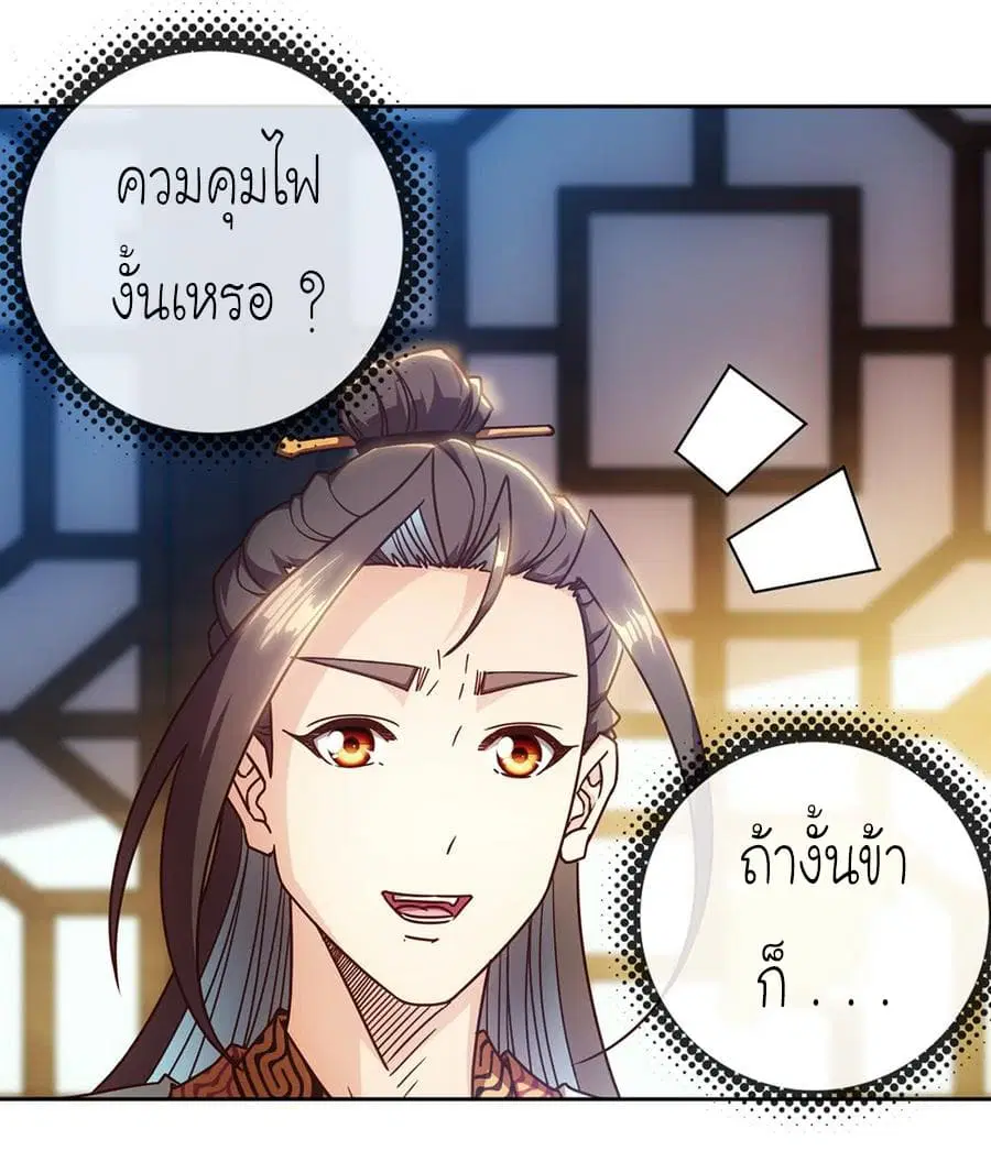 Hong Tianshen Zun ตอนที่ 58 หน้า 2