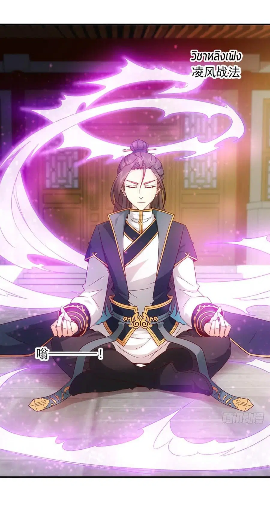Hong Tianshen Zun ตอนที่ 6 หน้า 3