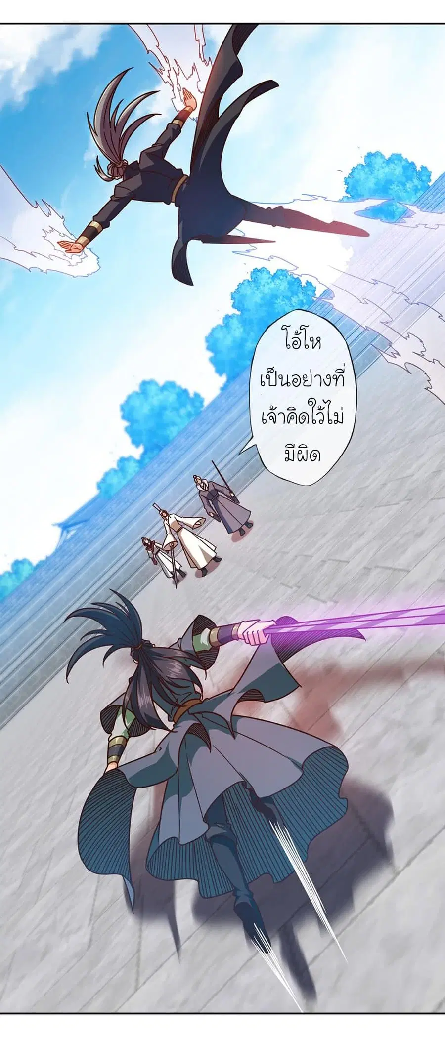 Hong Tianshen Zun ตอนที่ 61 หน้า 3