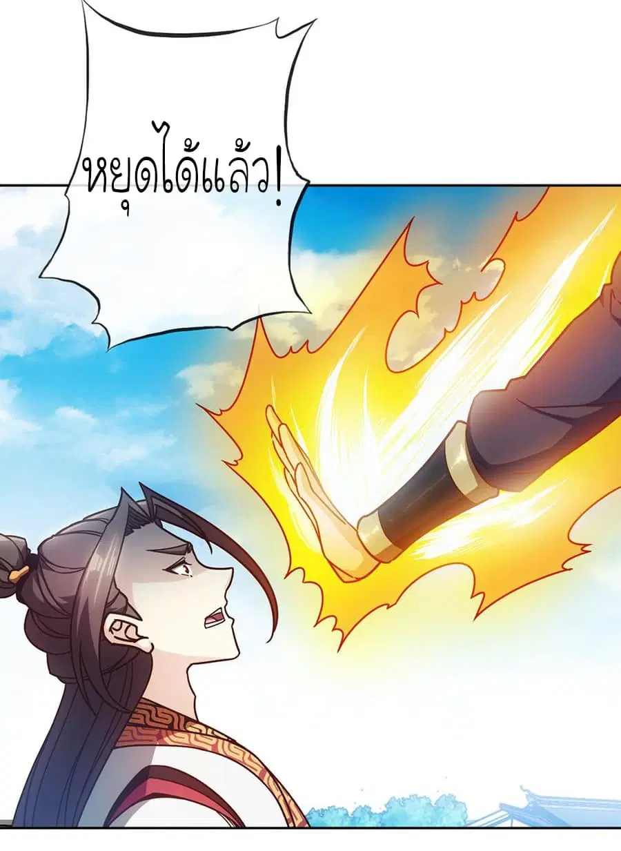 Hong Tianshen Zun ตอนที่ 62 หน้า 2