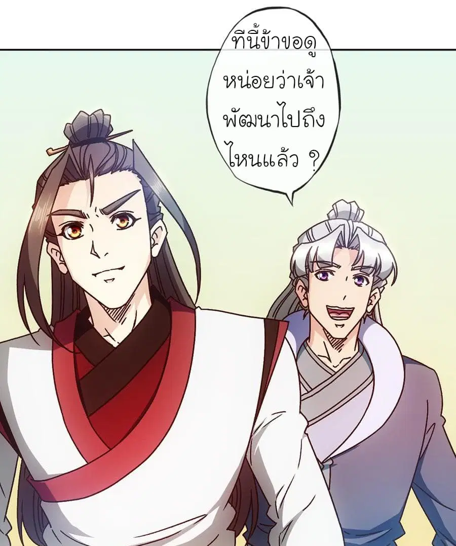 Hong Tianshen Zun ตอนที่ 65 หน้า 3