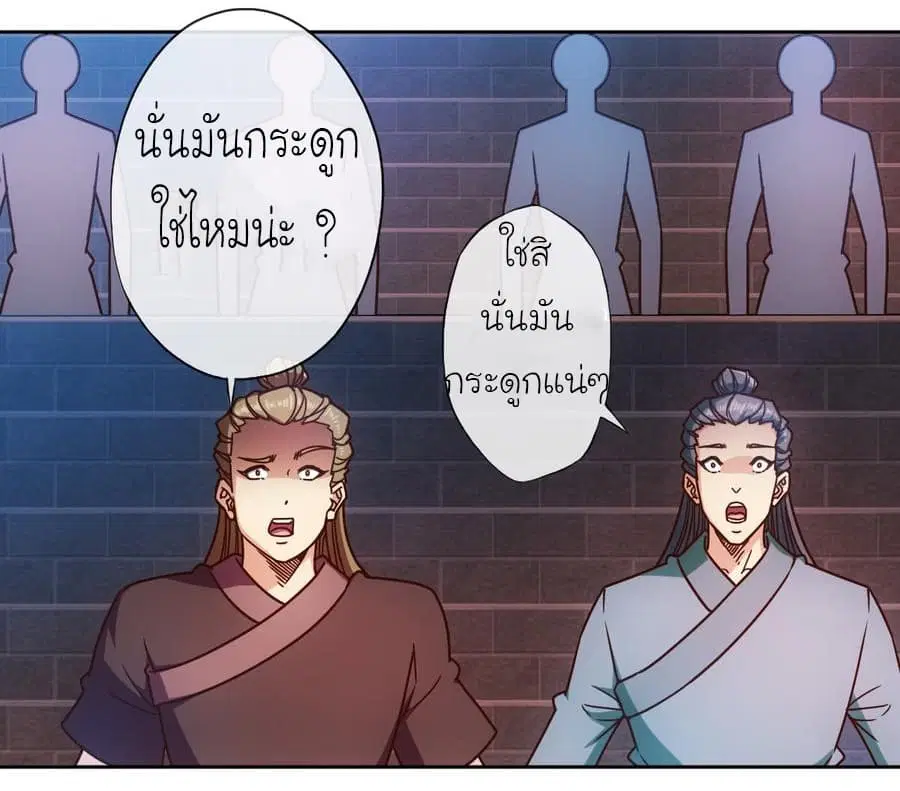 Hong Tianshen Zun ตอนที่ 66 หน้า 2