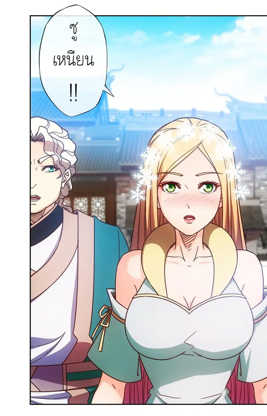 Hong Tianshen Zun ตอนที่ 67 หน้า 3