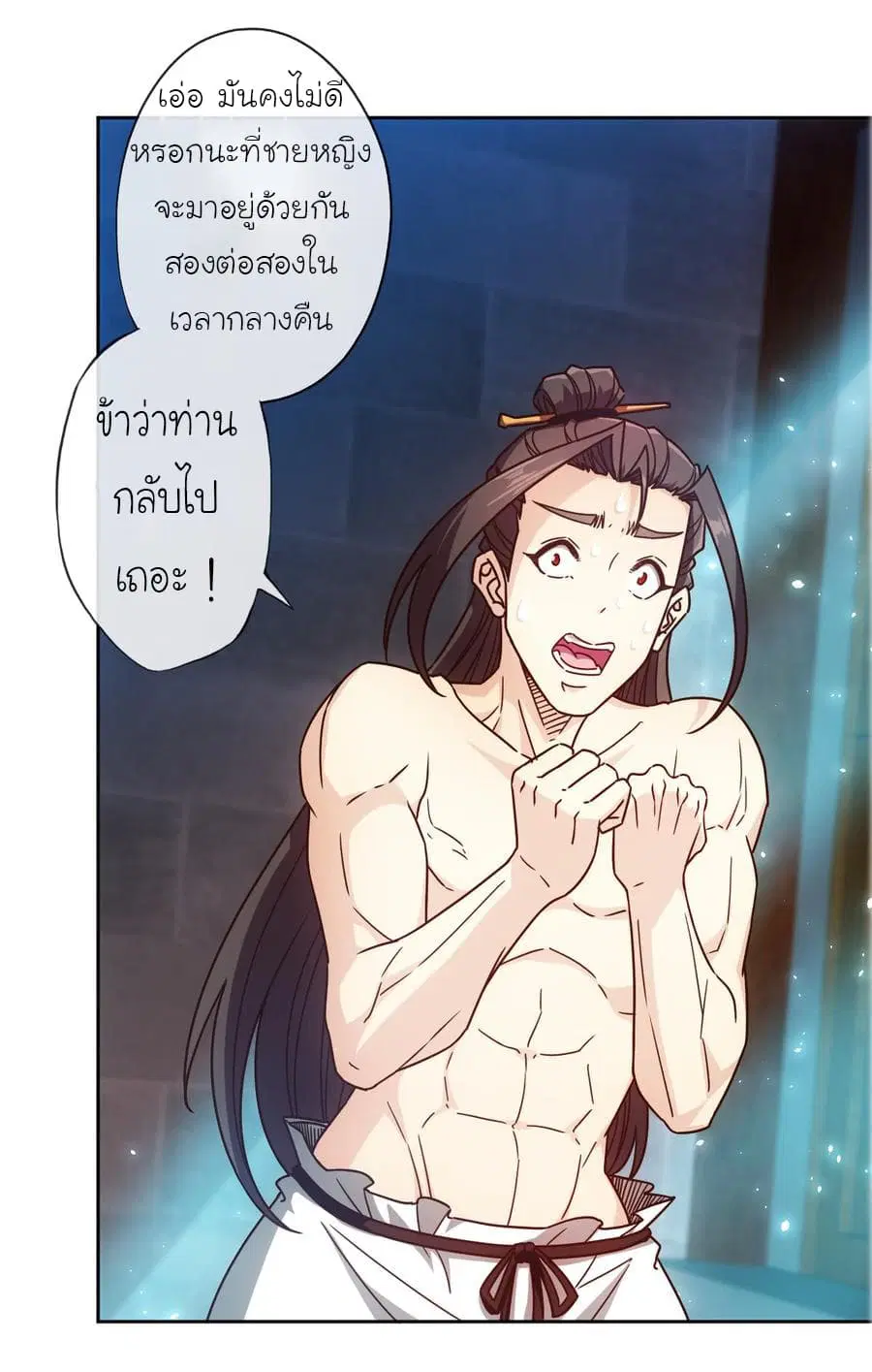 Hong Tianshen Zun ตอนที่ 68 หน้า 2