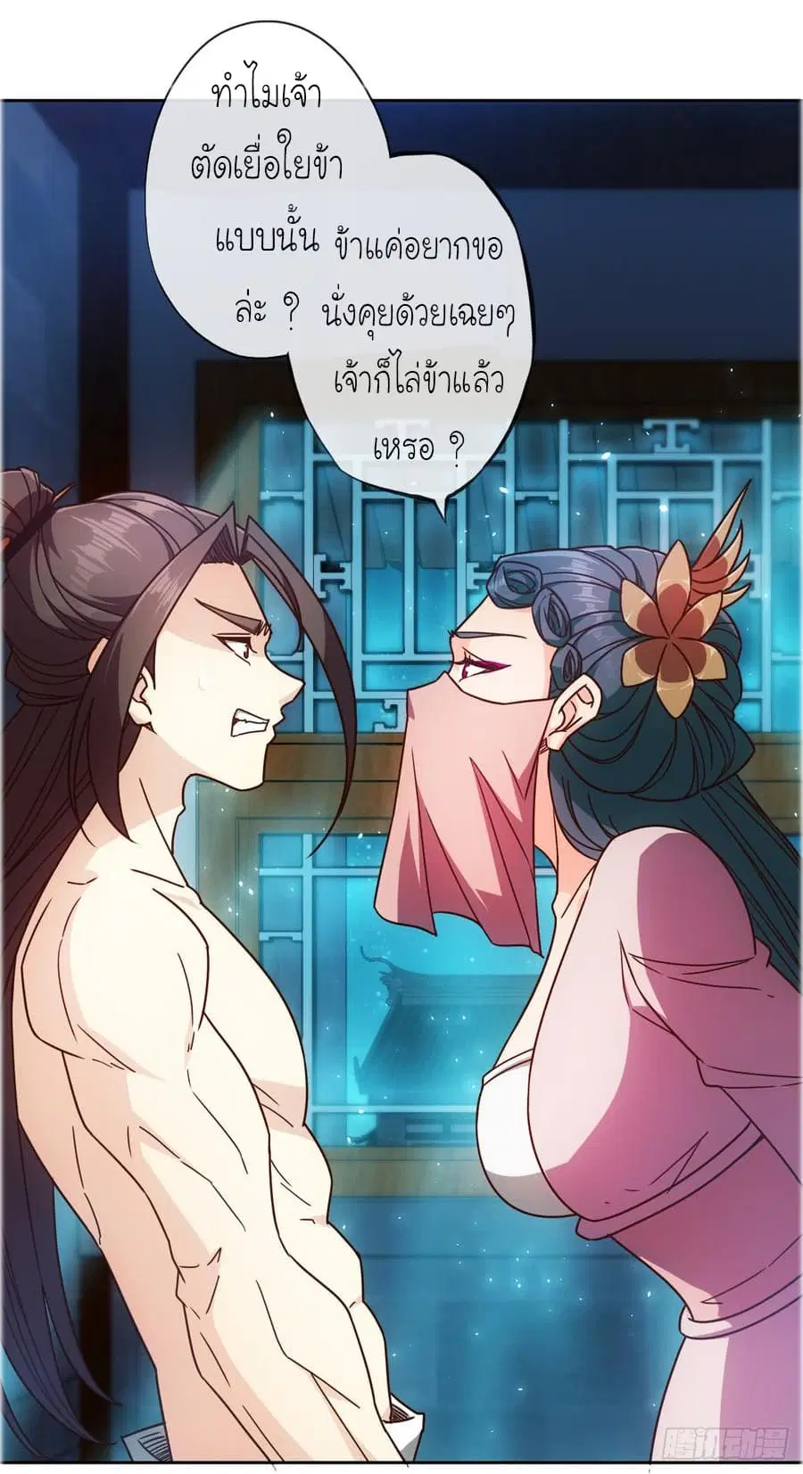 Hong Tianshen Zun ตอนที่ 68 หน้า 3
