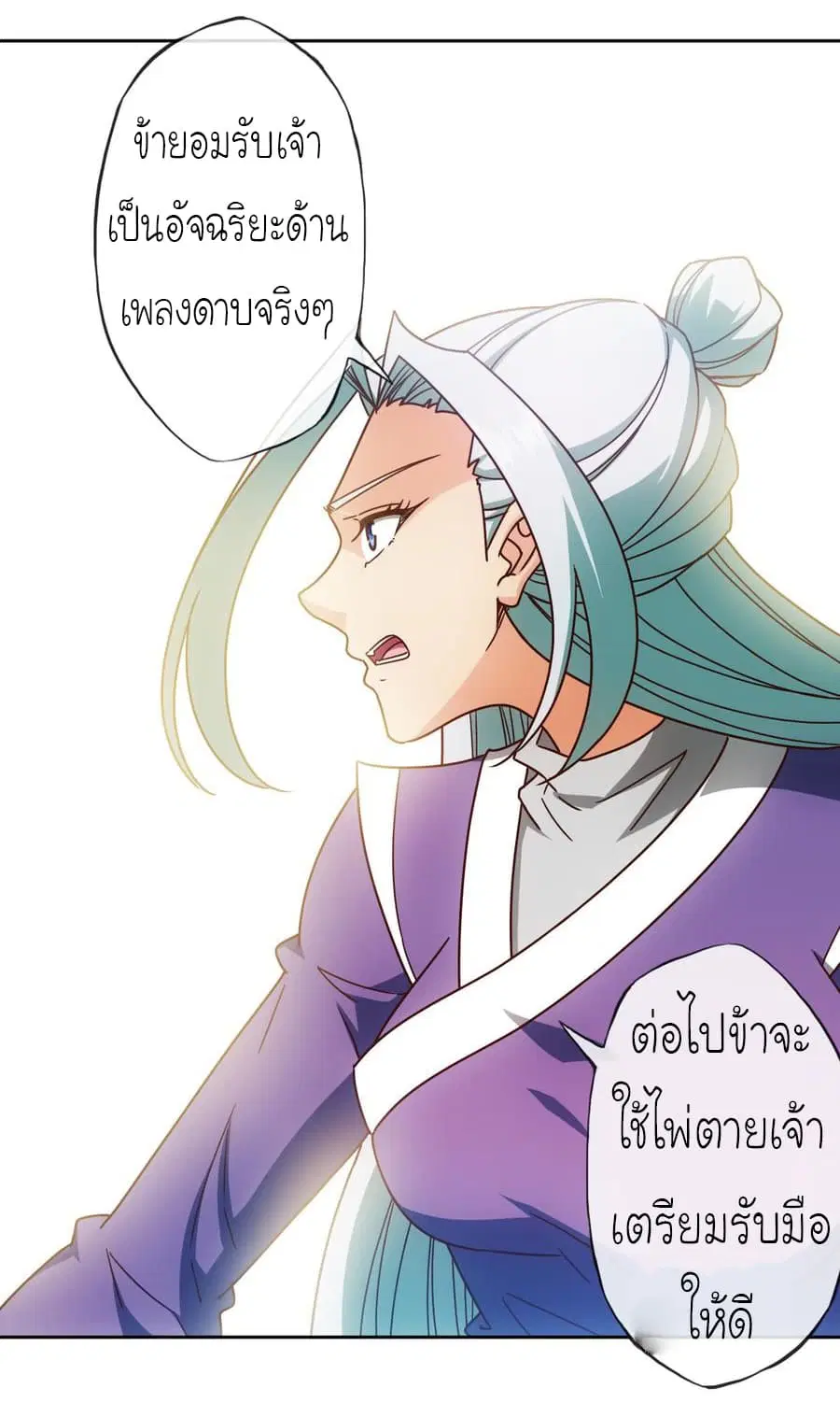 Hong Tianshen Zun ตอนที่ 70 หน้า 3