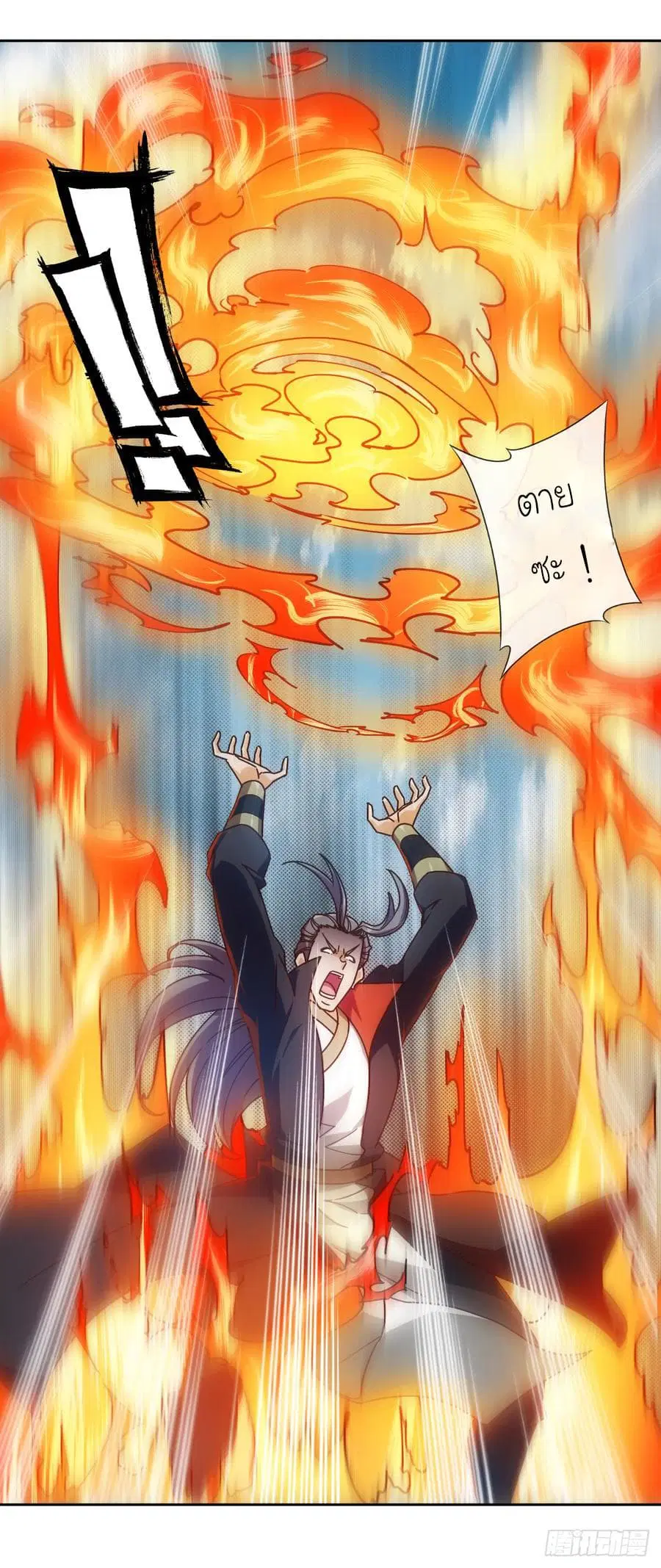 Hong Tianshen Zun ตอนที่ 71 หน้า 3