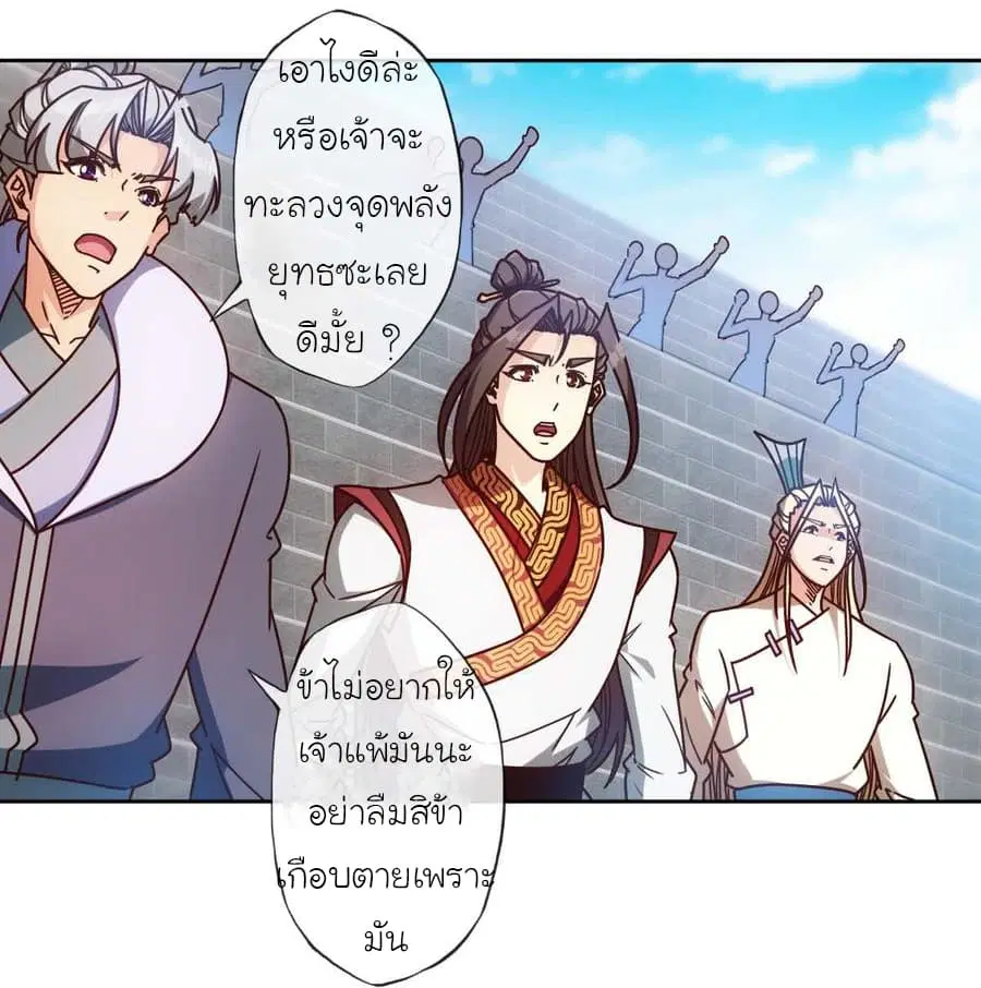 Hong Tianshen Zun ตอนที่ 74 หน้า 2