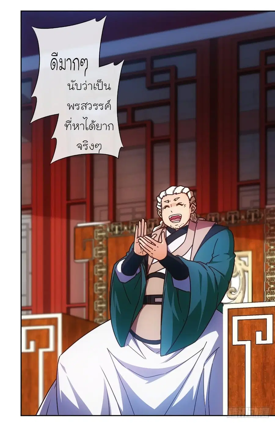 Hong Tianshen Zun ตอนที่ 75 หน้า 2