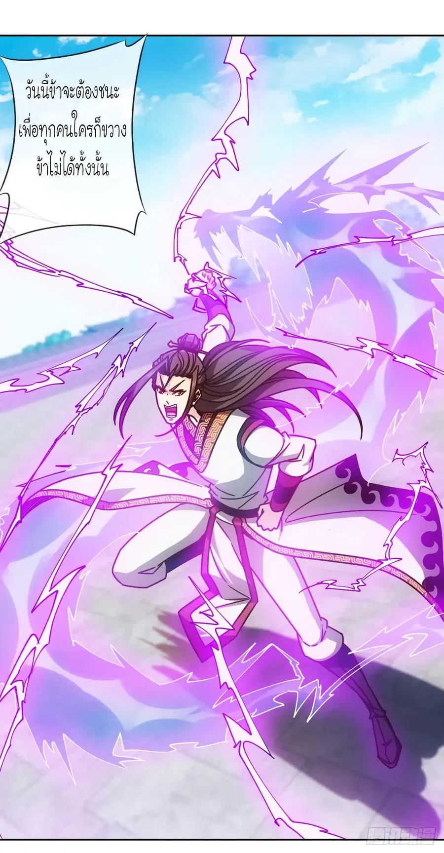 Hong Tianshen Zun ตอนที่ 76 หน้า 2