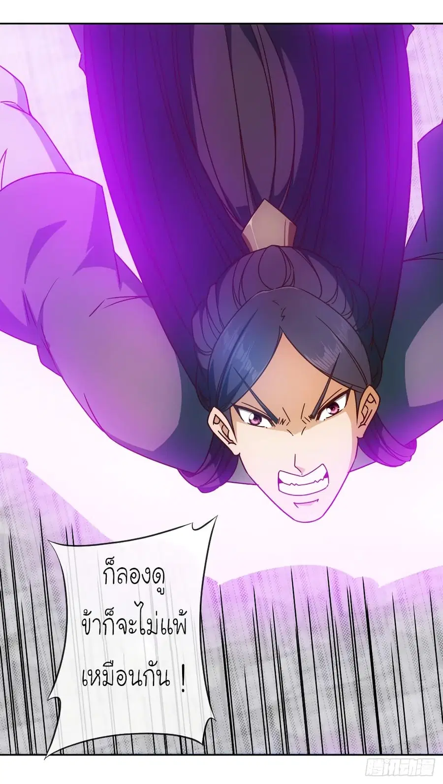 Hong Tianshen Zun ตอนที่ 76 หน้า 3