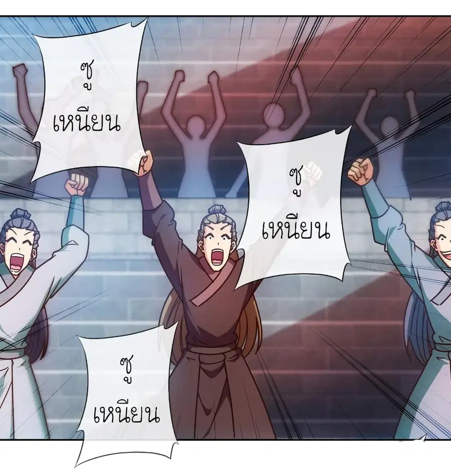 Hong Tianshen Zun ตอนที่ 77 หน้า 2