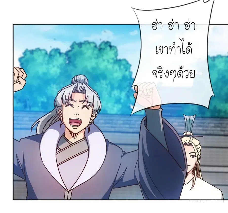 Hong Tianshen Zun ตอนที่ 77 หน้า 3