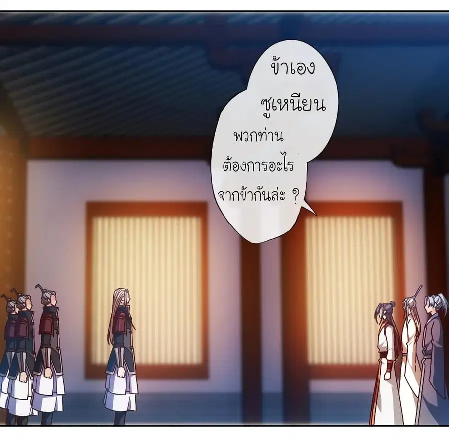 Hong Tianshen Zun ตอนที่ 79 หน้า 2