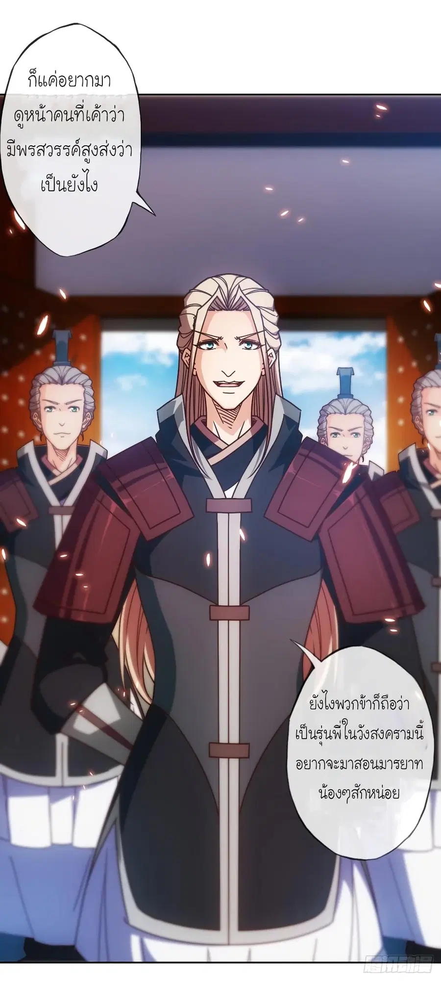 Hong Tianshen Zun ตอนที่ 79 หน้า 3