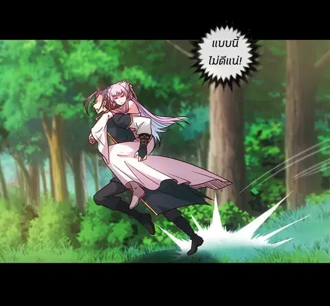 Hong Tianshen Zun ตอนที่ 8 หน้า 2