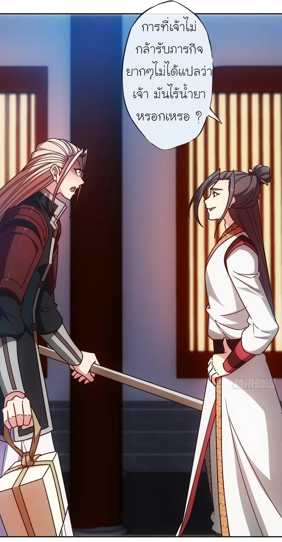 Hong Tianshen Zun ตอนที่ 81 หน้า 2