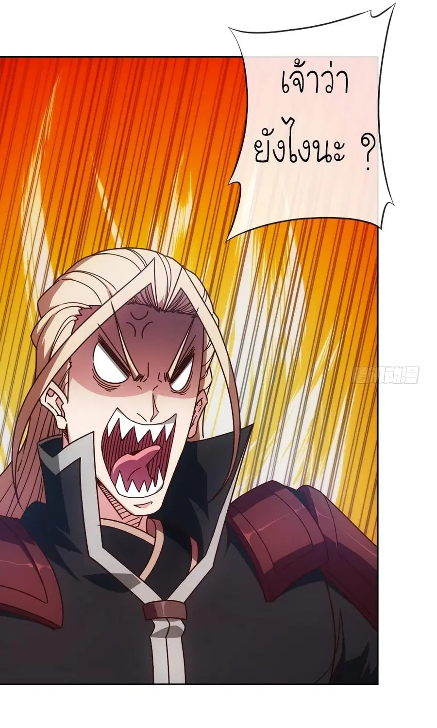 Hong Tianshen Zun ตอนที่ 81 หน้า 3