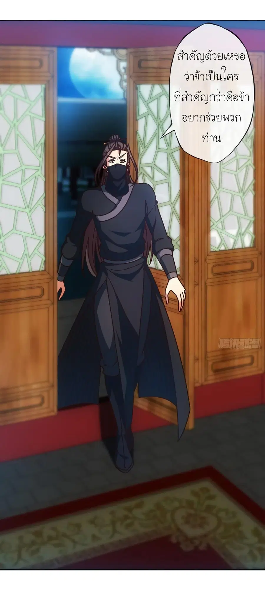 Hong Tianshen Zun ตอนที่ 82 หน้า 2
