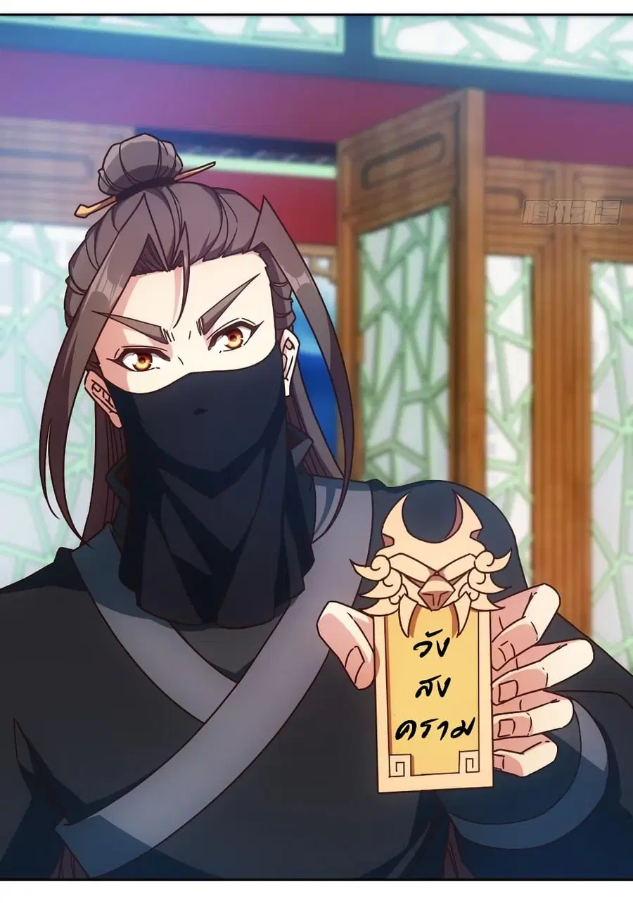 Hong Tianshen Zun ตอนที่ 82 หน้า 3