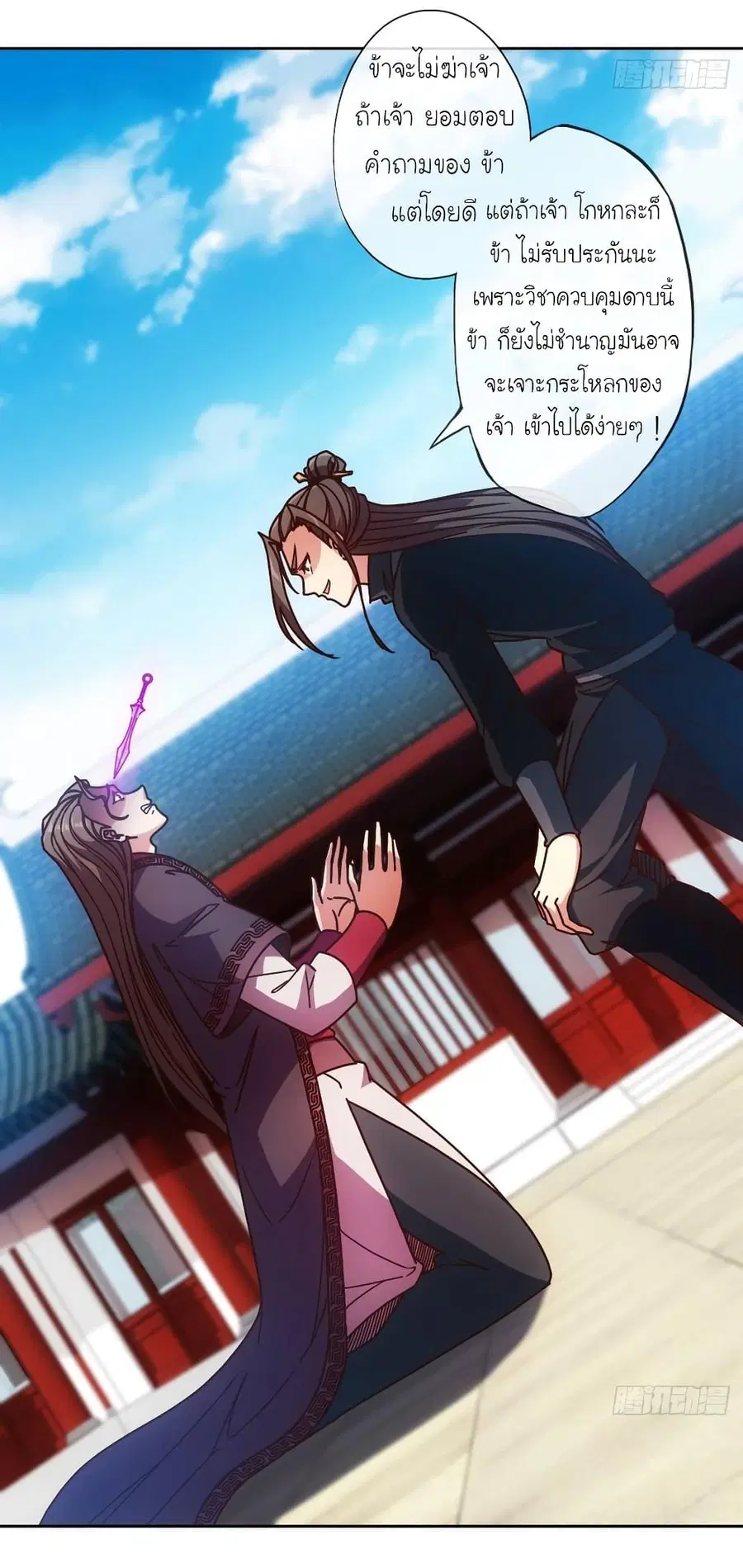 Hong Tianshen Zun ตอนที่ 85 หน้า 3