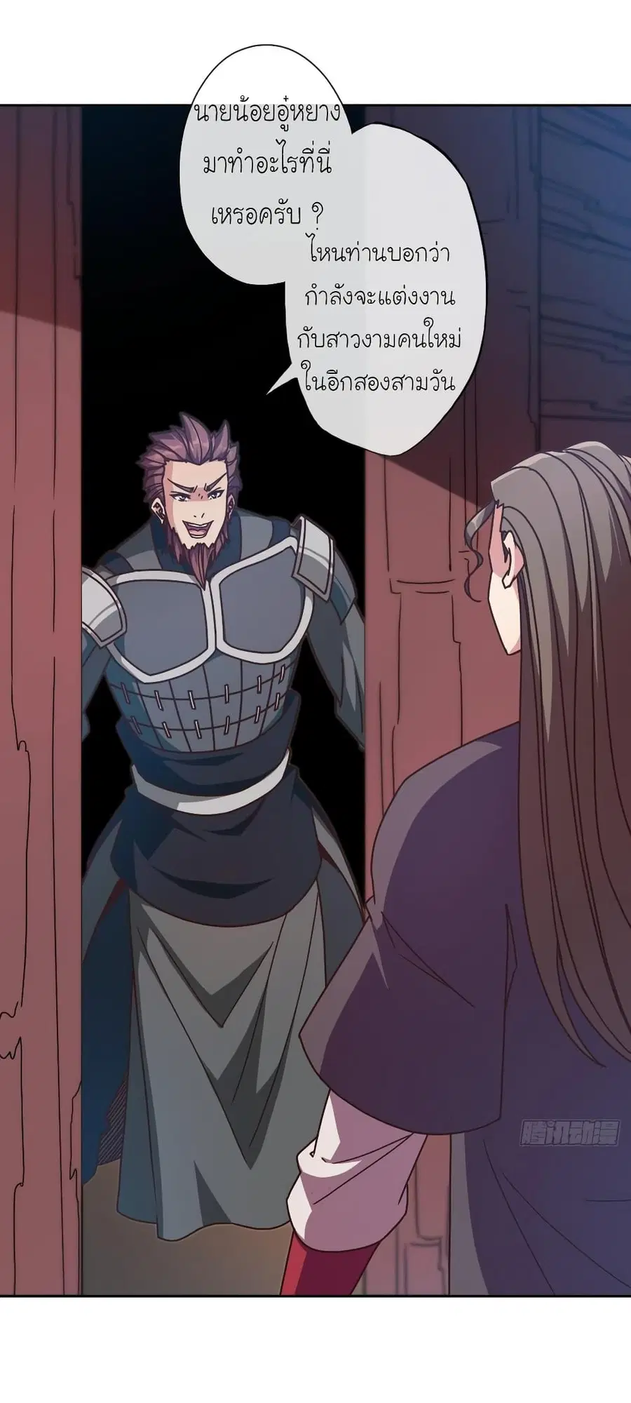 Hong Tianshen Zun ตอนที่ 86 หน้า 2