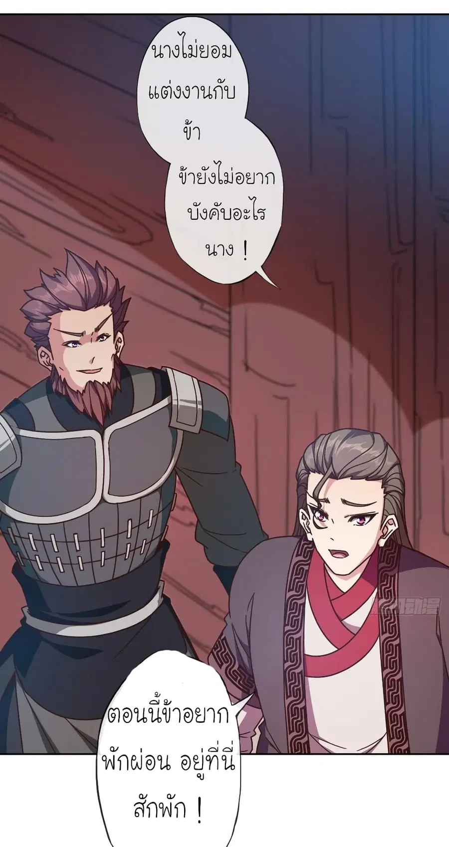 Hong Tianshen Zun ตอนที่ 86 หน้า 3