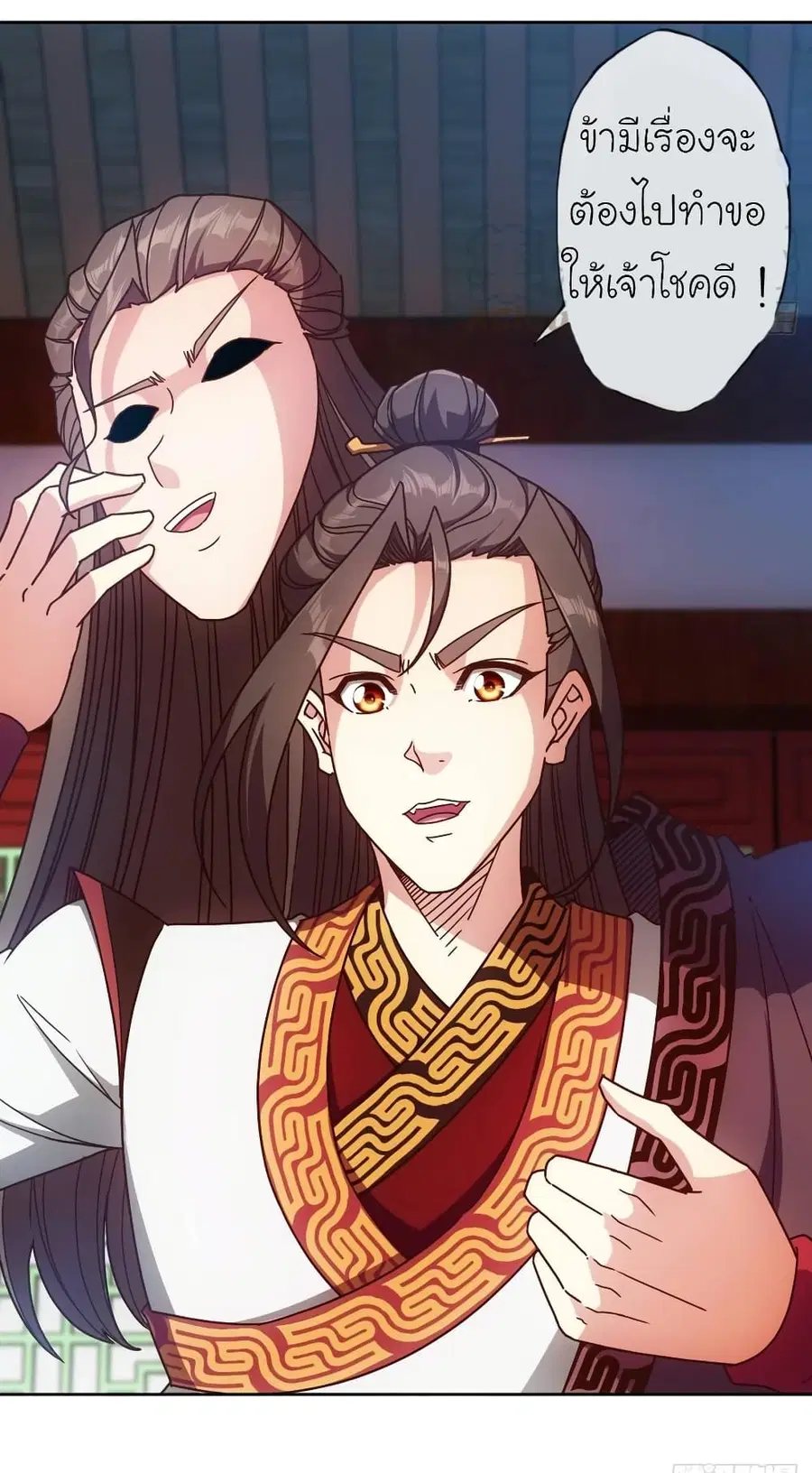 Hong Tianshen Zun ตอนที่ 87 หน้า 2