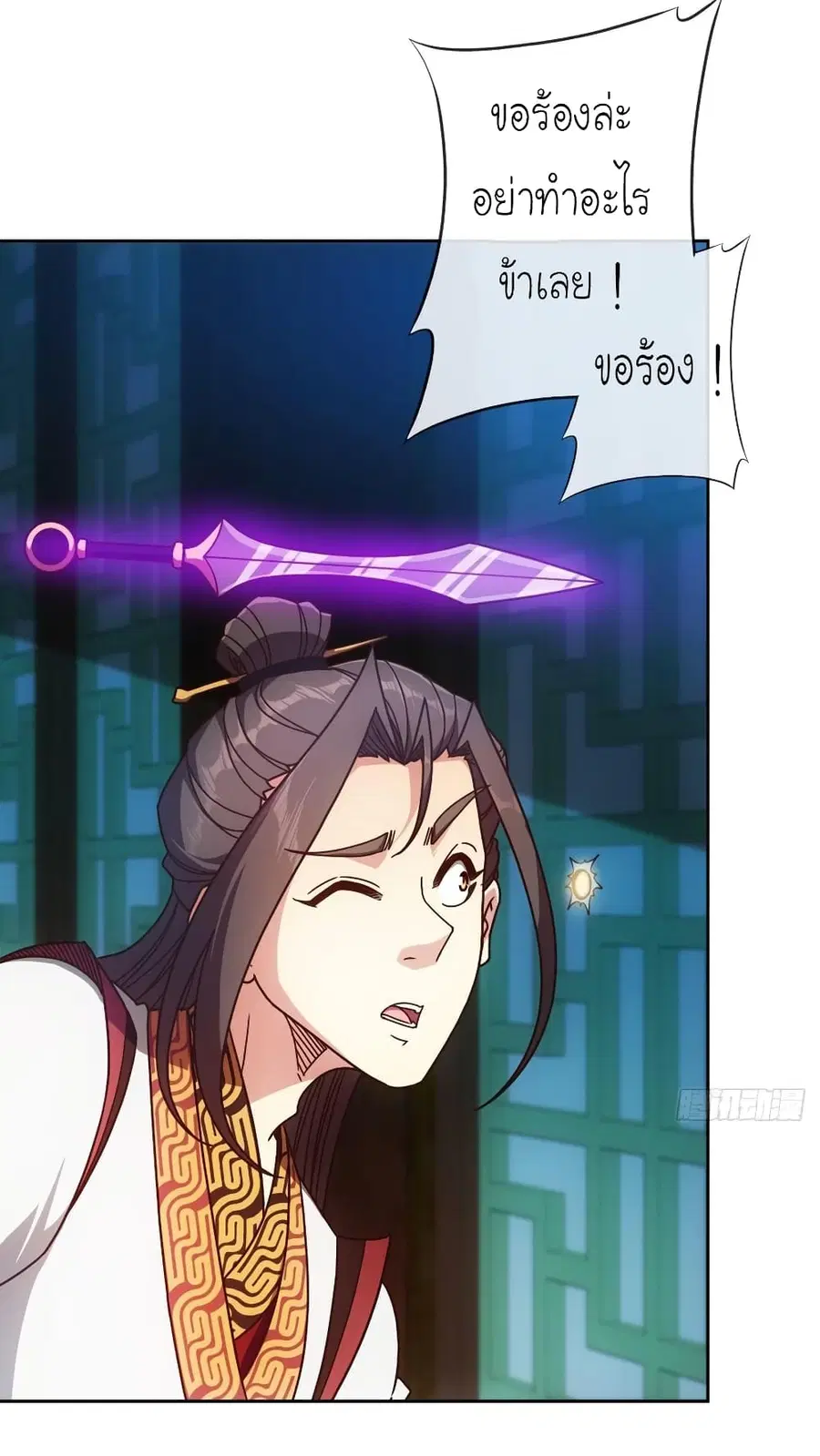Hong Tianshen Zun ตอนที่ 87 หน้า 3