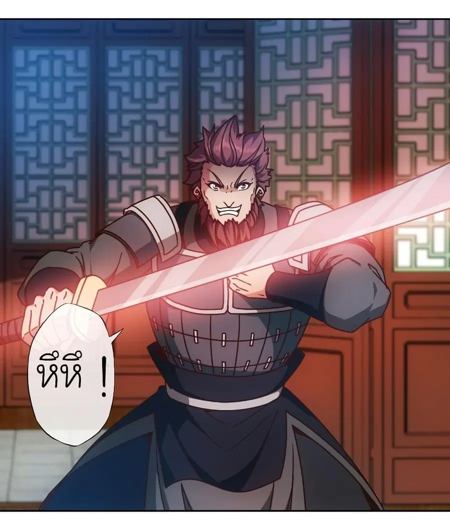 Hong Tianshen Zun ตอนที่ 88 หน้า 2