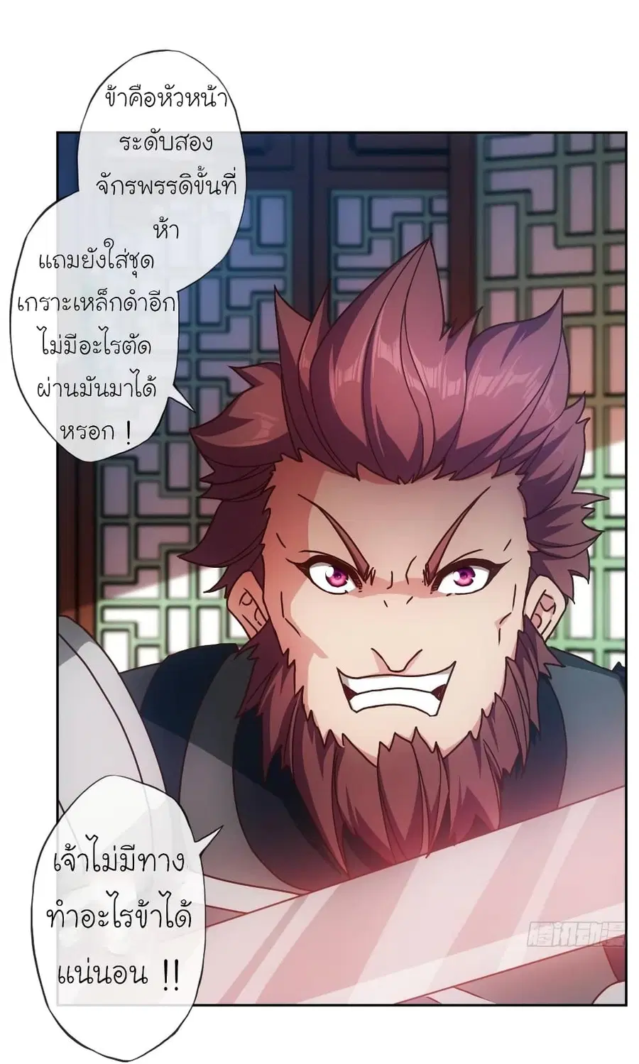 Hong Tianshen Zun ตอนที่ 88 หน้า 3