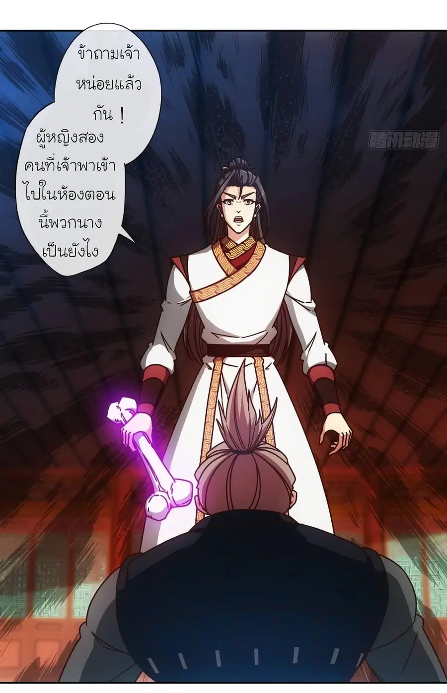 Hong Tianshen Zun ตอนที่ 89 หน้า 3