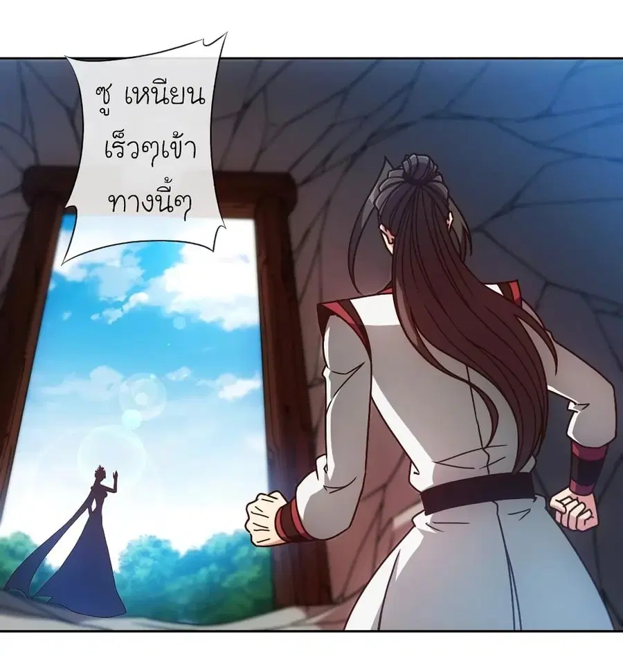 Hong Tianshen Zun ตอนที่ 92 หน้า 2