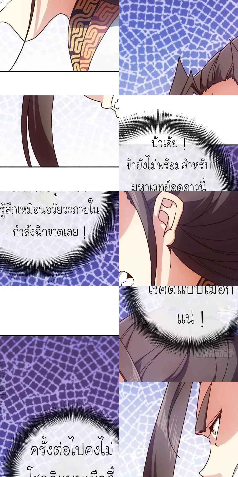 Hong Tianshen Zun ตอนที่ 93 หน้า 2
