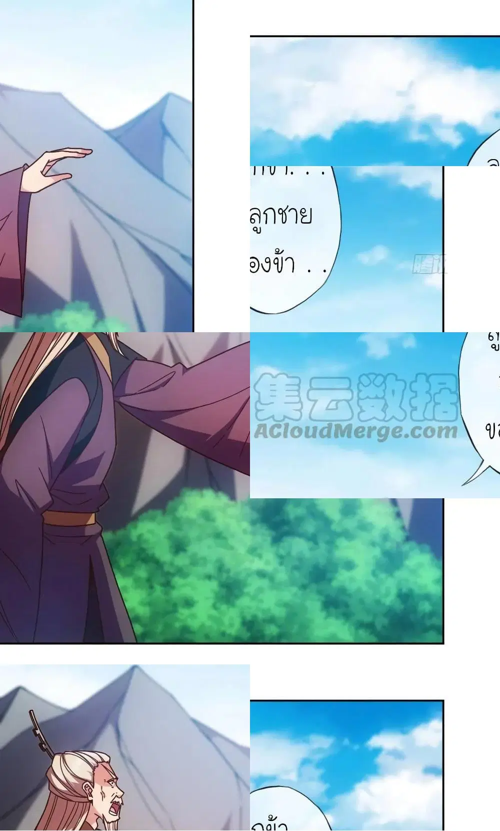 Hong Tianshen Zun ตอนที่ 93 หน้า 3